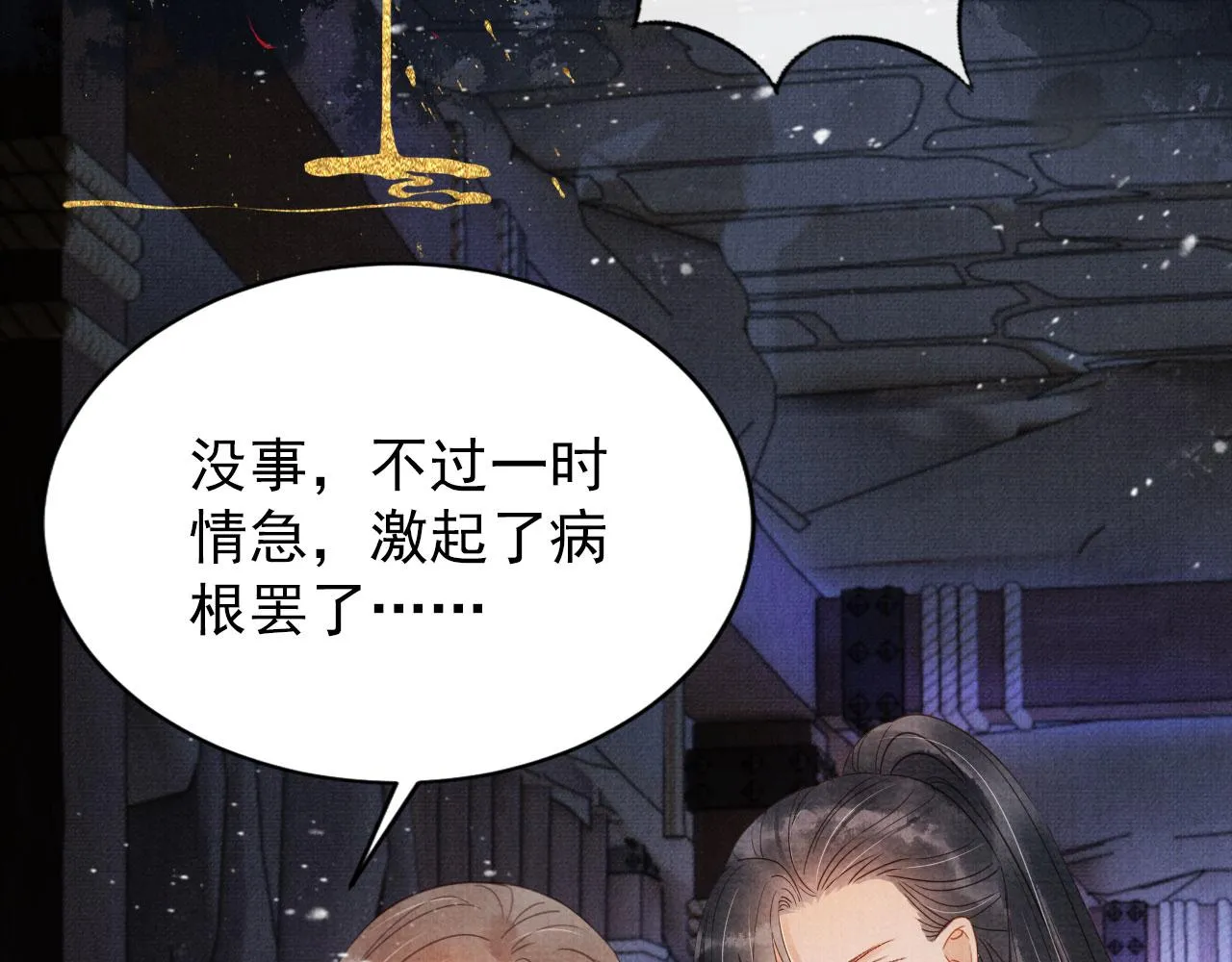 第80话 群臣要求斩首杜相！ 第15页