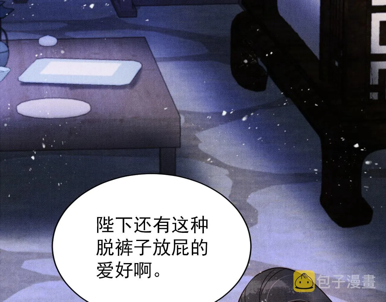 第80话 群臣要求斩首杜相！ 第20页