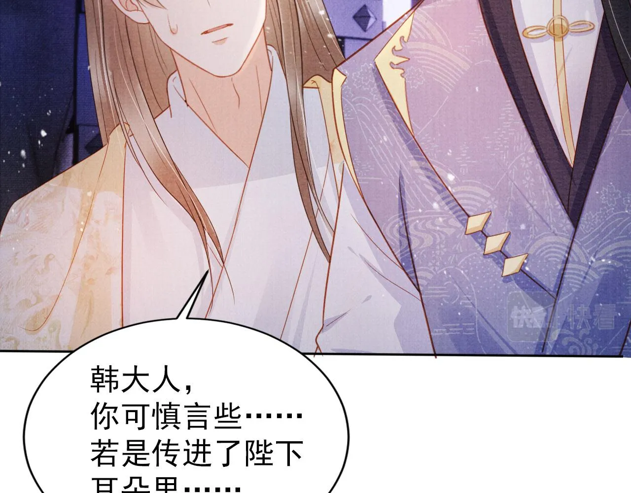 第80话 群臣要求斩首杜相！ 第22页