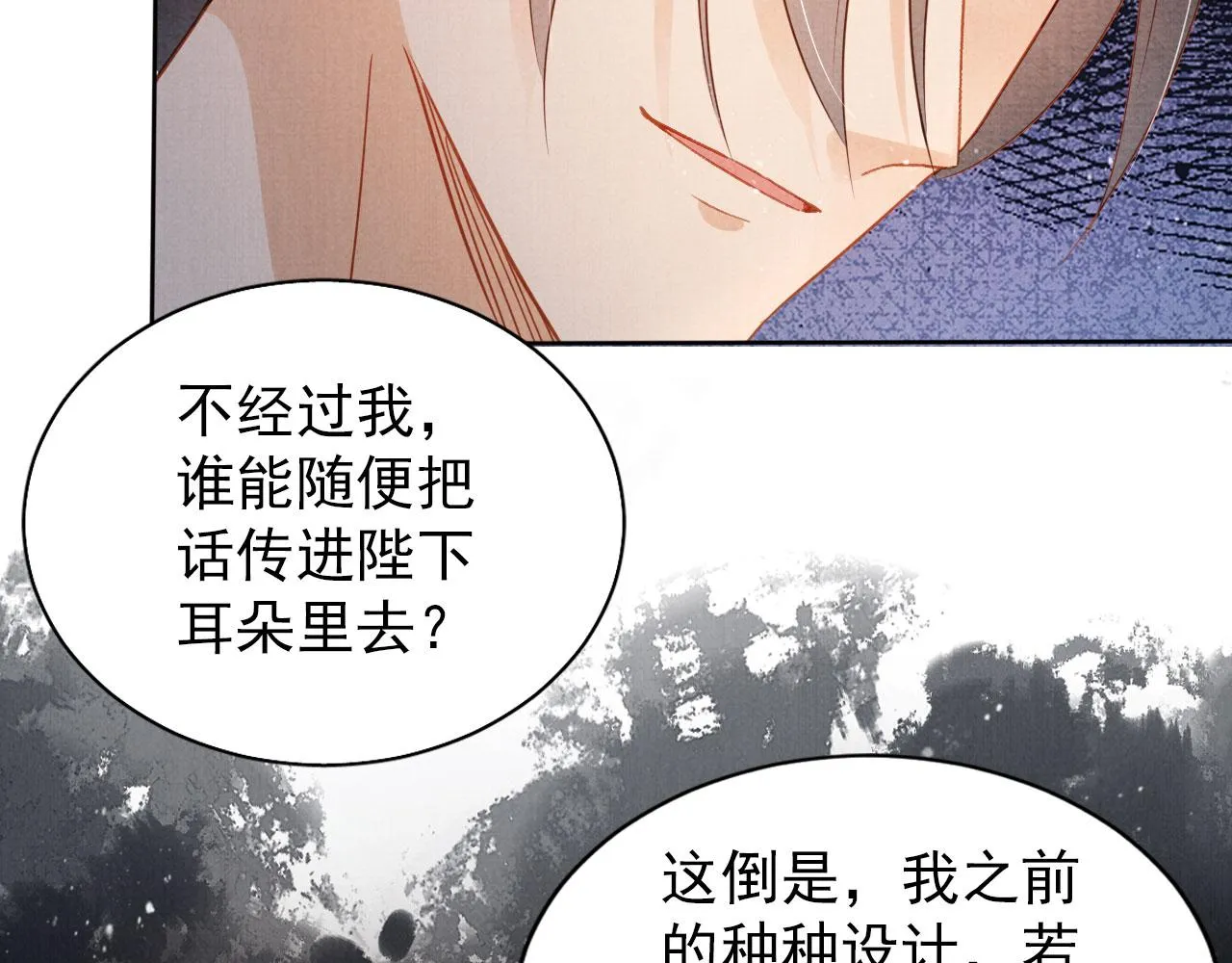 第80话 群臣要求斩首杜相！ 第25页