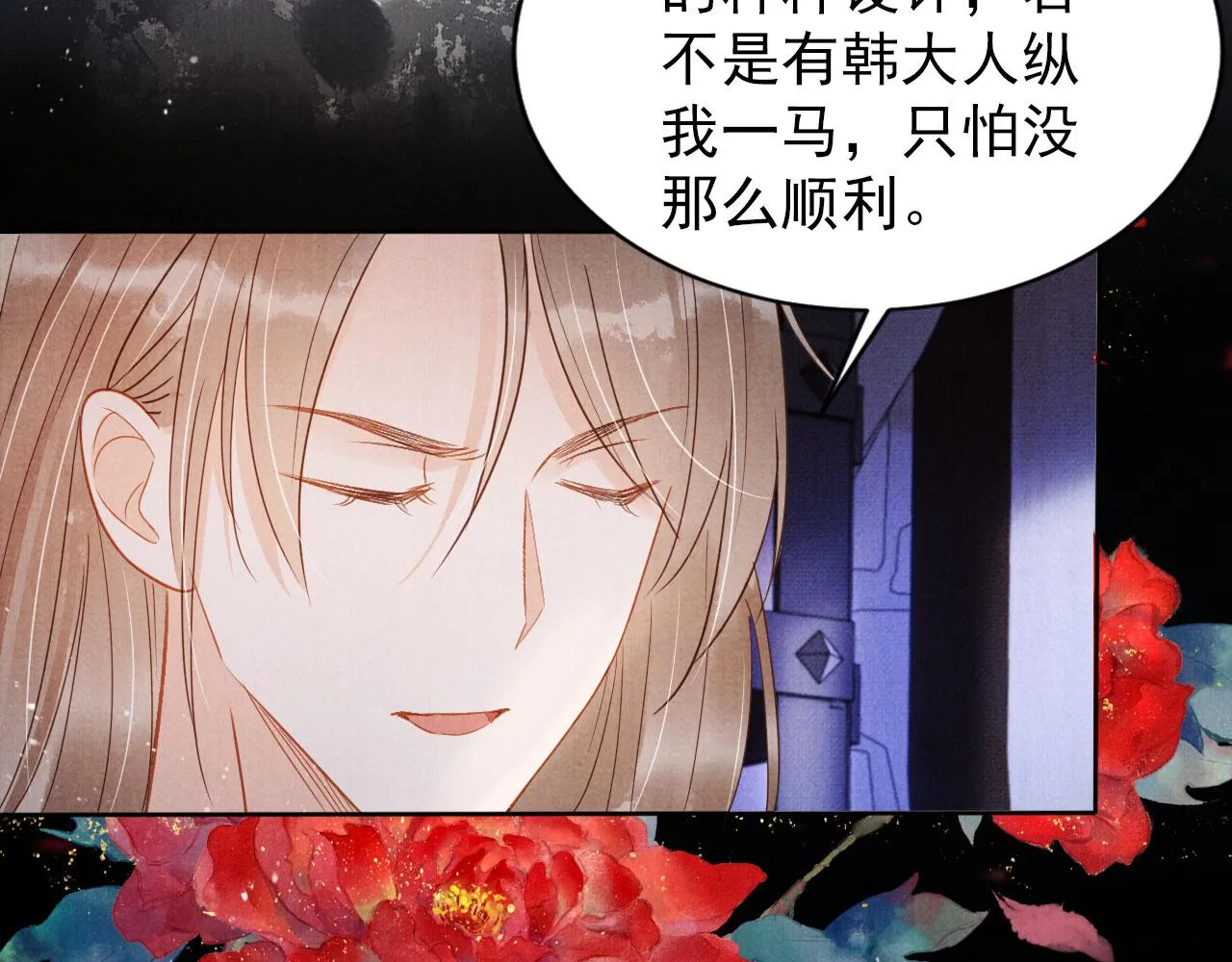 第80话 群臣要求斩首杜相！ 第26页