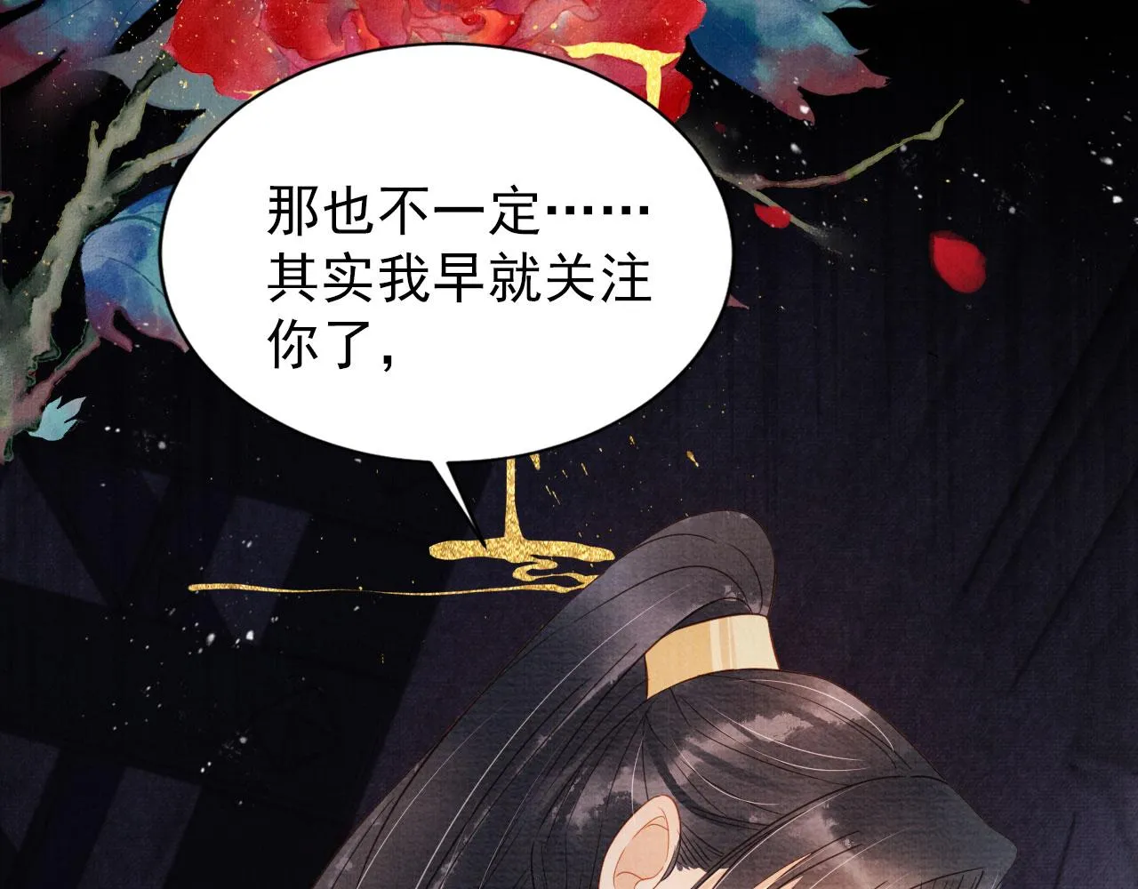 第80话 群臣要求斩首杜相！ 第27页