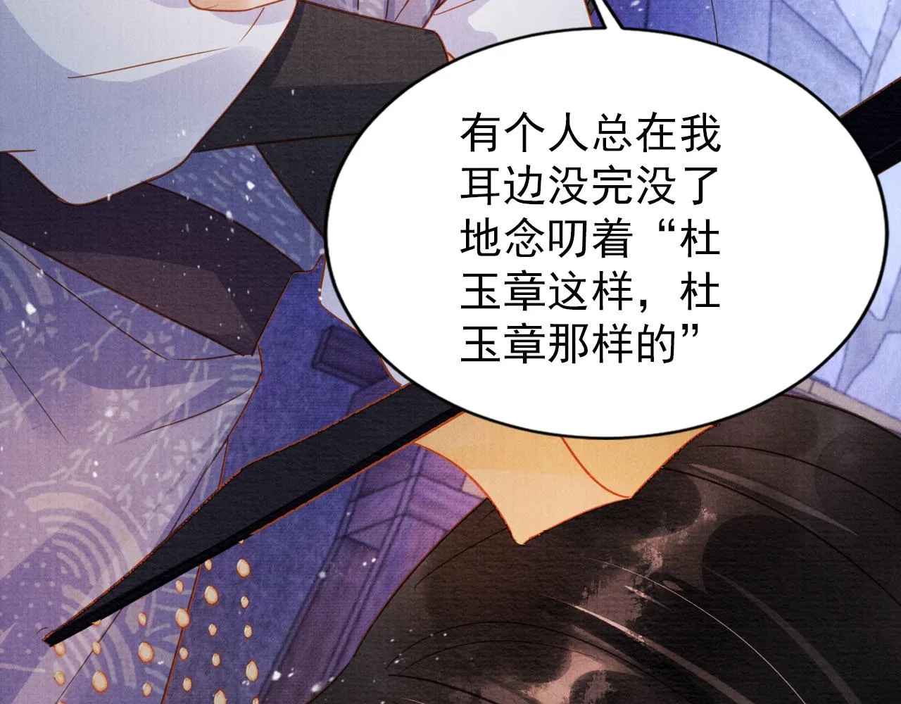 第80话 群臣要求斩首杜相！ 第29页