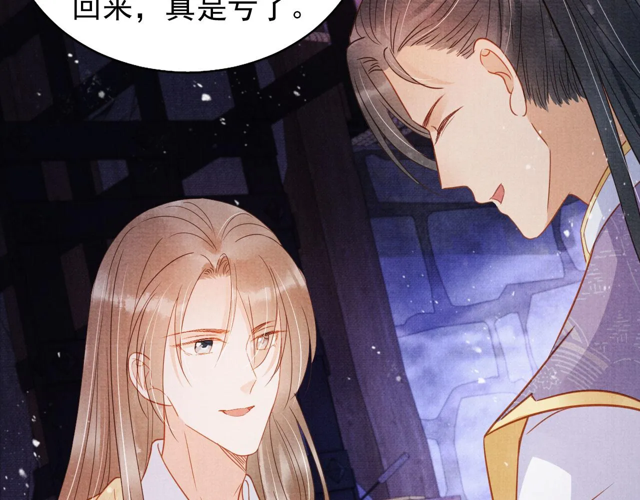 第80话 群臣要求斩首杜相！ 第34页