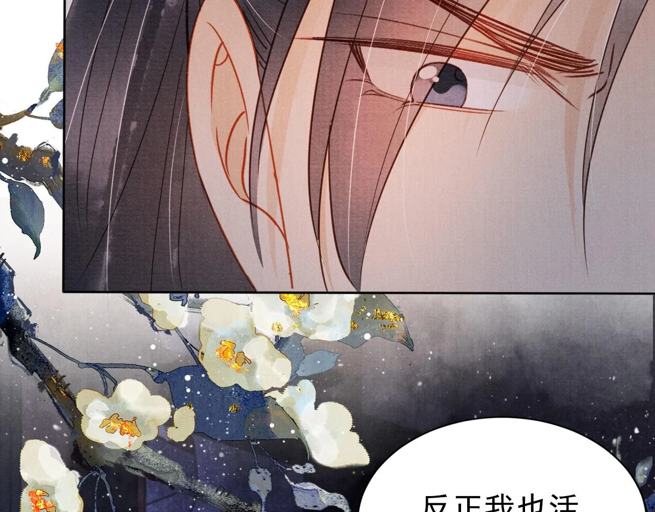第80话 群臣要求斩首杜相！ 第40页