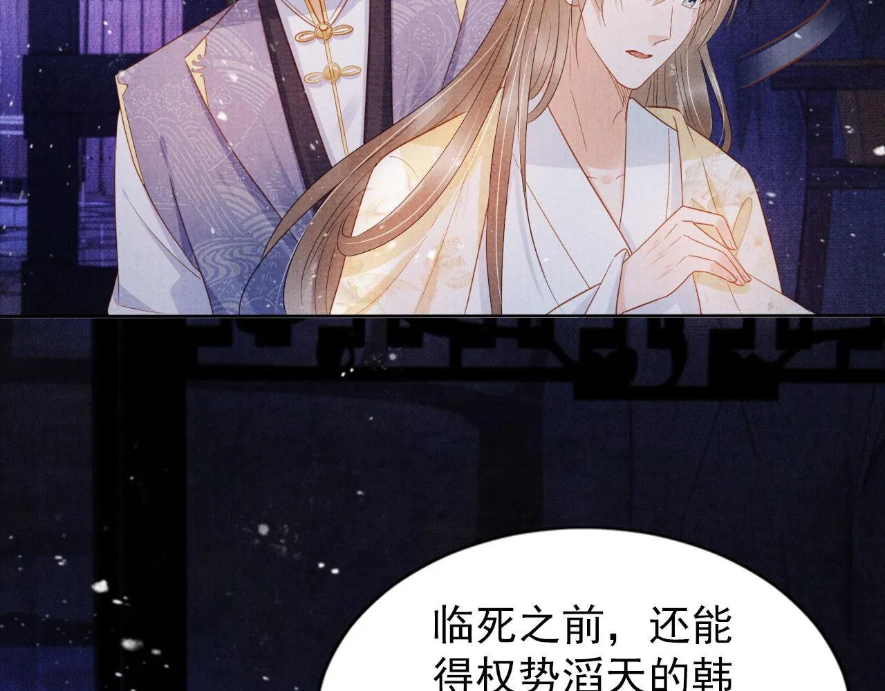第80话 群臣要求斩首杜相！ 第45页