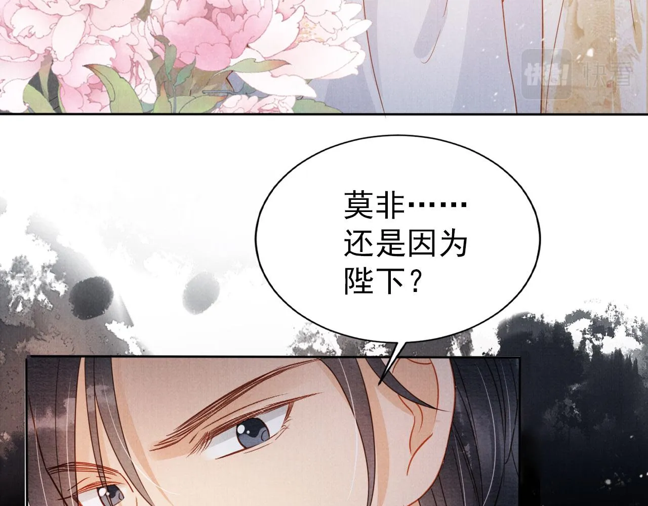 第80话 群臣要求斩首杜相！ 第54页