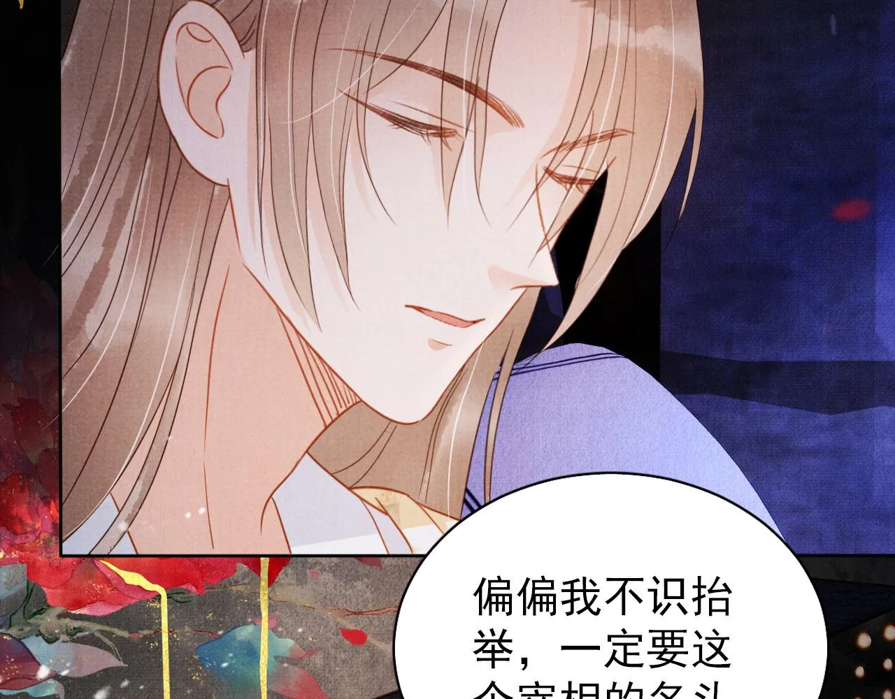 第80话 群臣要求斩首杜相！ 第62页