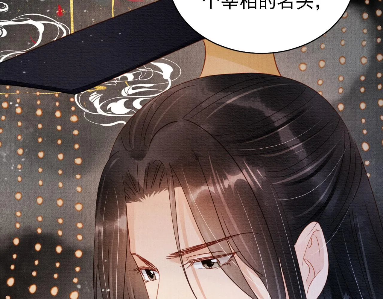 第80话 群臣要求斩首杜相！ 第63页