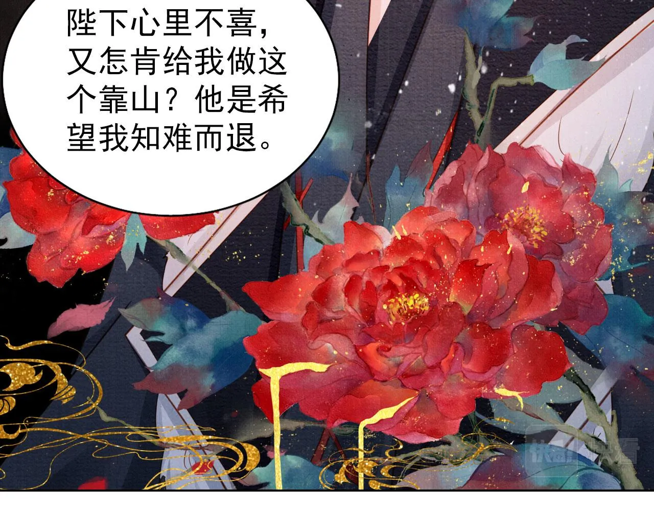 第80话 群臣要求斩首杜相！ 第65页