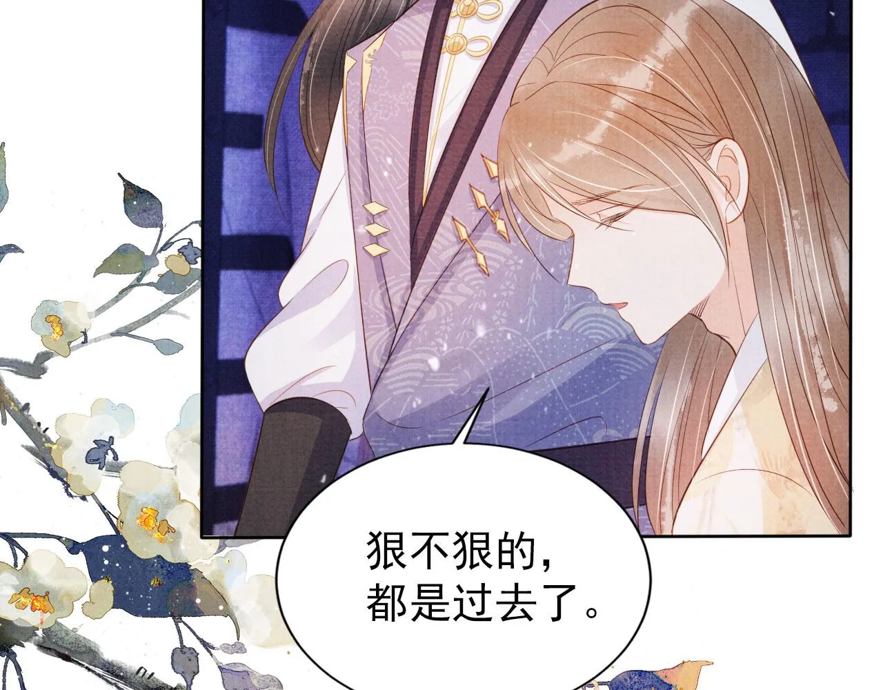 第80话 群臣要求斩首杜相！ 第67页