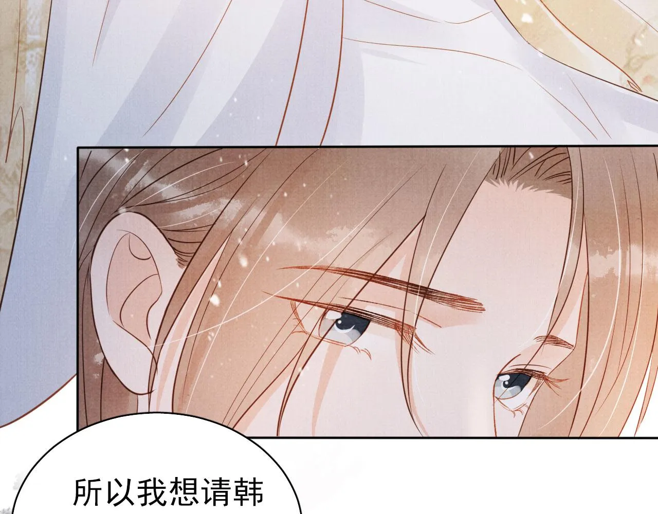 第80话 群臣要求斩首杜相！ 第73页