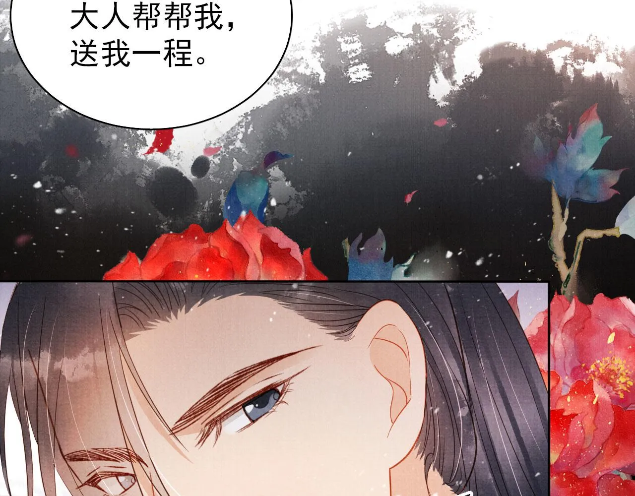 第80话 群臣要求斩首杜相！ 第74页