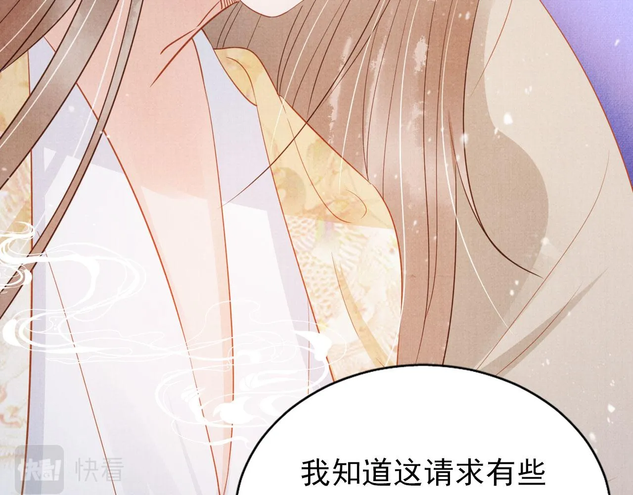 第80话 群臣要求斩首杜相！ 第77页