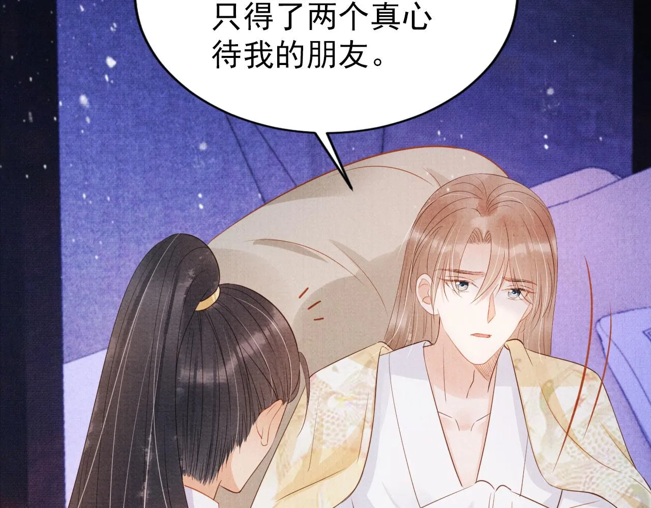 第80话 群臣要求斩首杜相！ 第79页