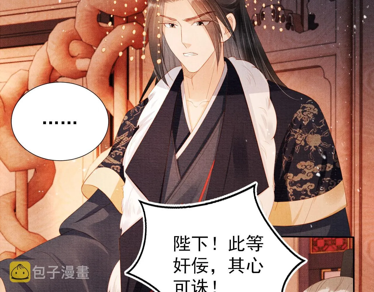 第80话 群臣要求斩首杜相！ 第90页