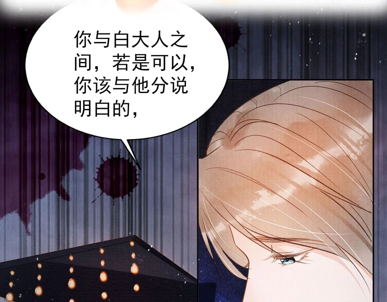第80话 群臣要求斩首杜相！ 第103页