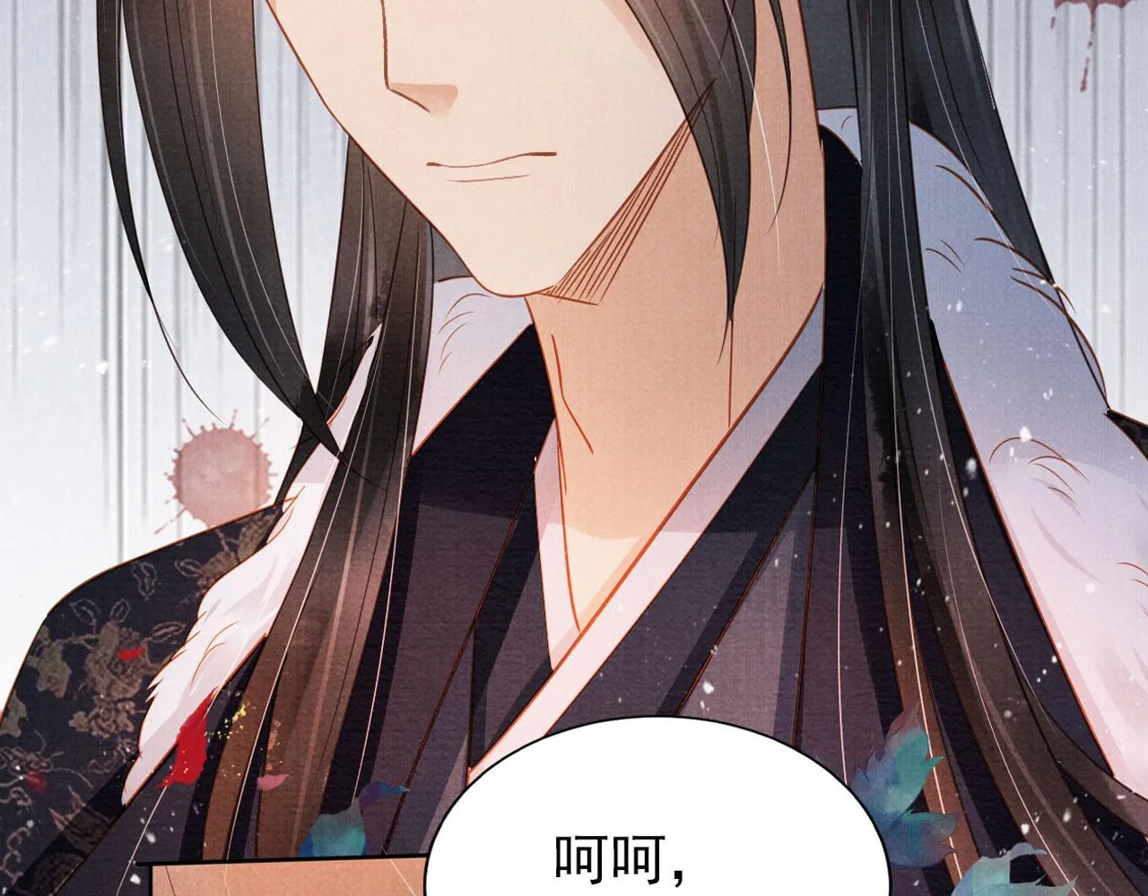 第80话 群臣要求斩首杜相！ 第105页