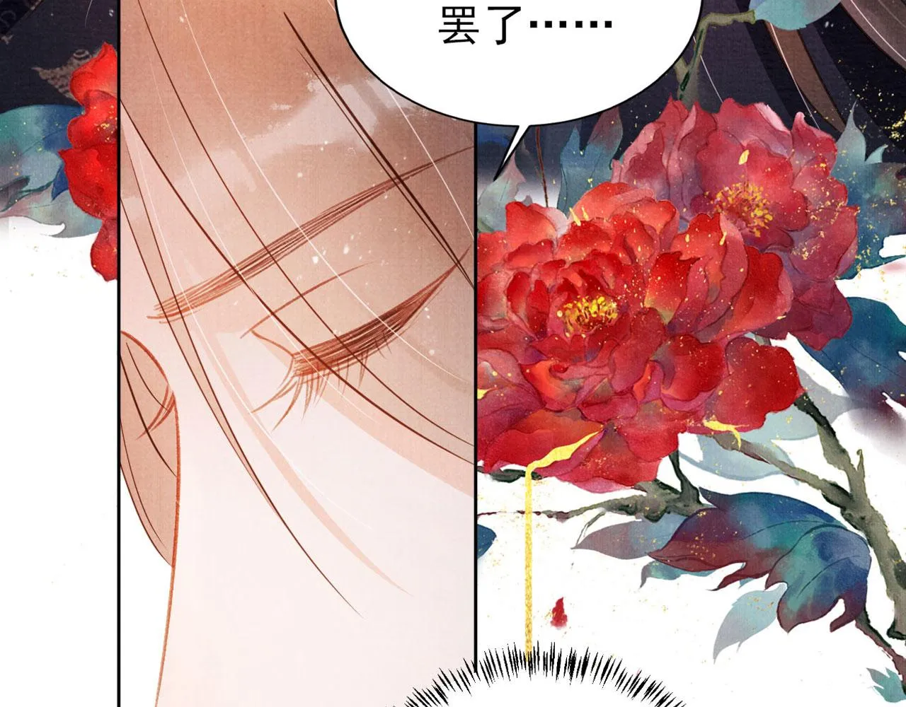 第80话 群臣要求斩首杜相！ 第106页