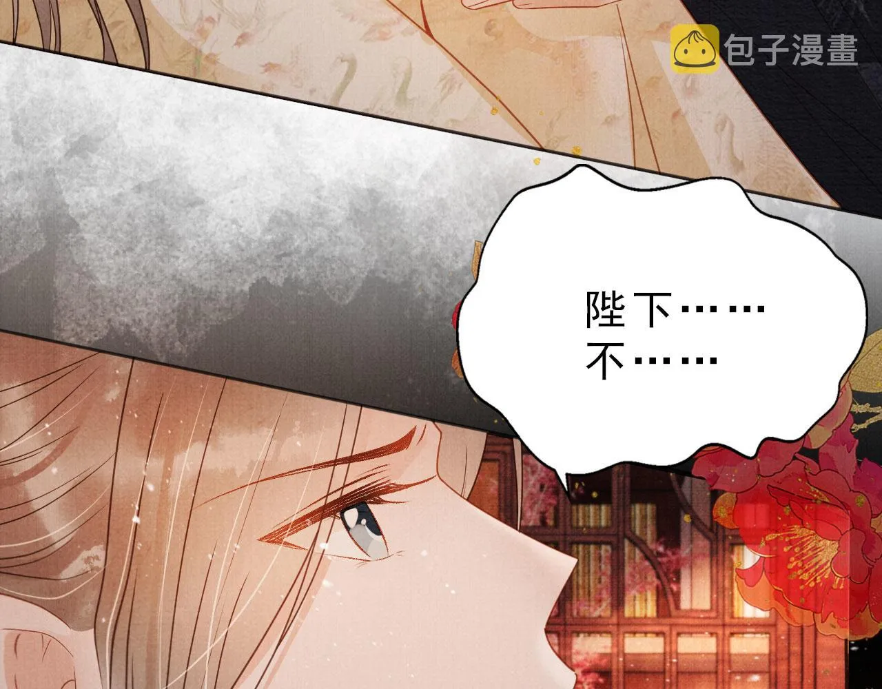 第79话 三日后问斩 第8页