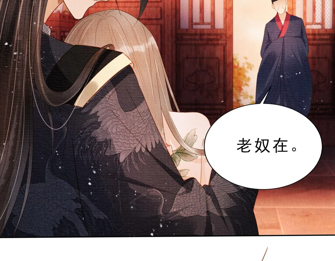 第79话 三日后问斩 第31页