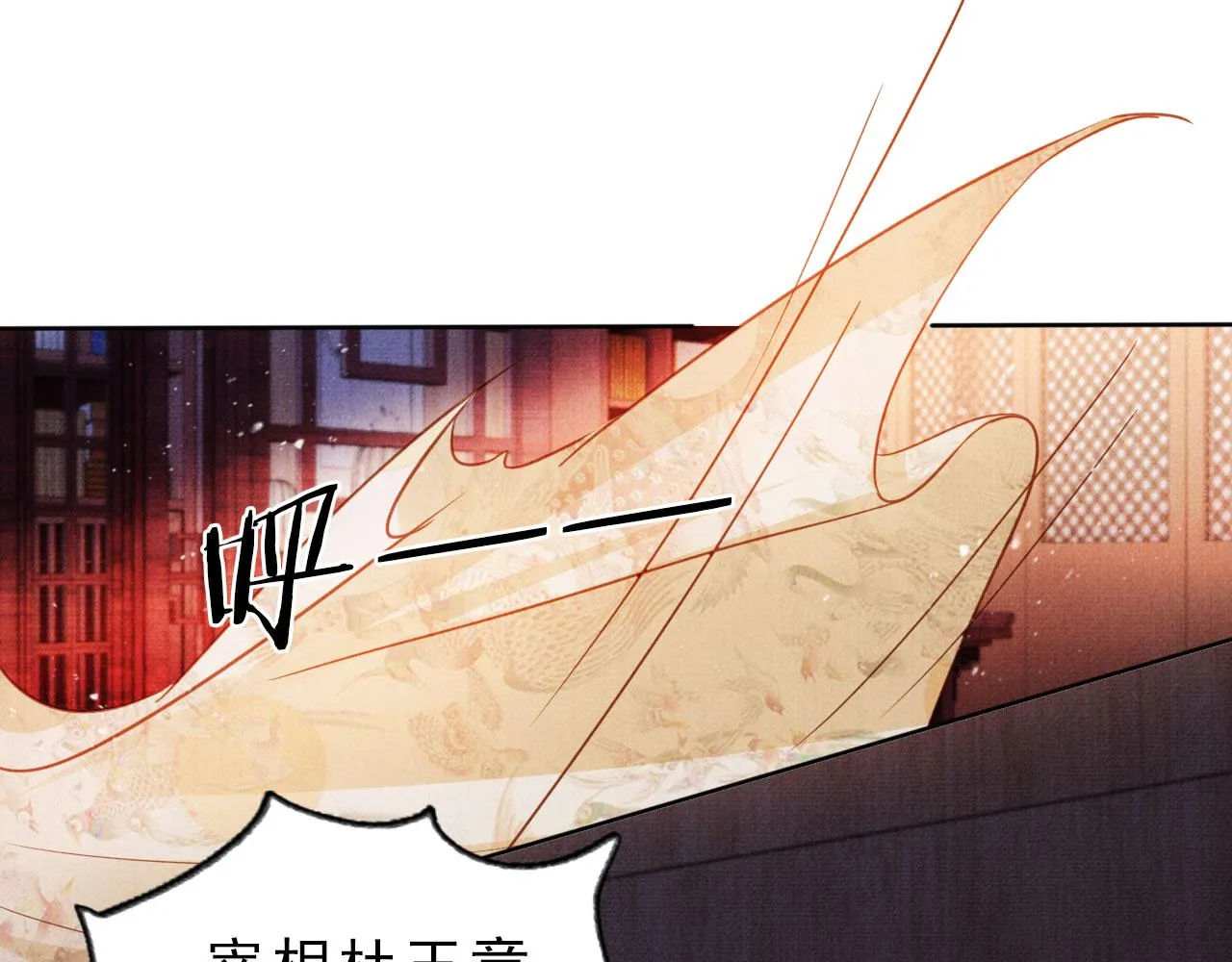 第79话 三日后问斩 第32页