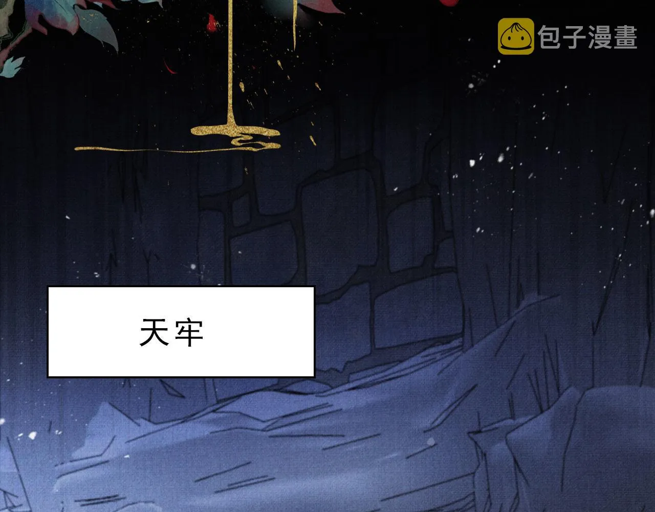 第79话 三日后问斩 第39页