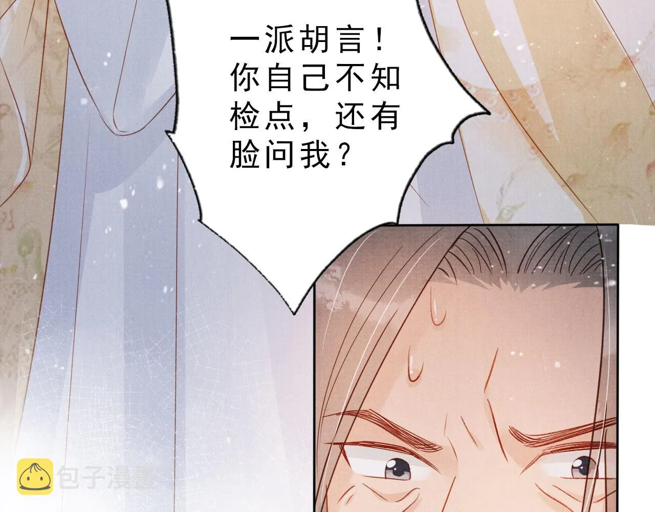 第79话 三日后问斩 第74页