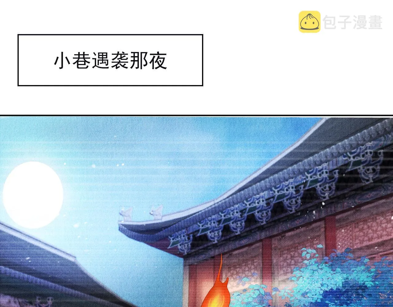 第78话 谁碰过你的身子？ 第4页