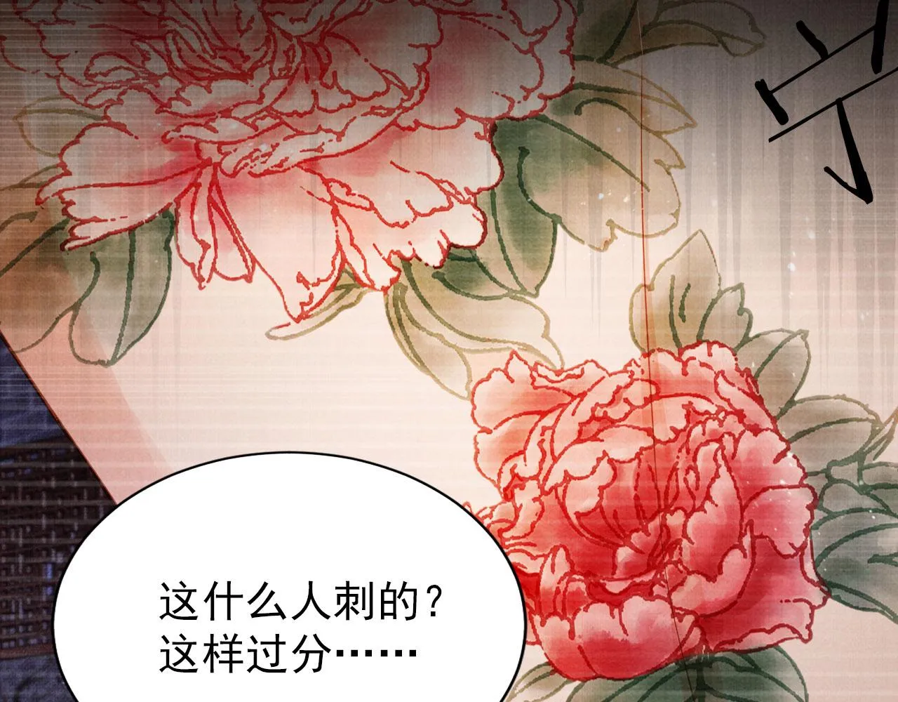 第78话 谁碰过你的身子？ 第6页