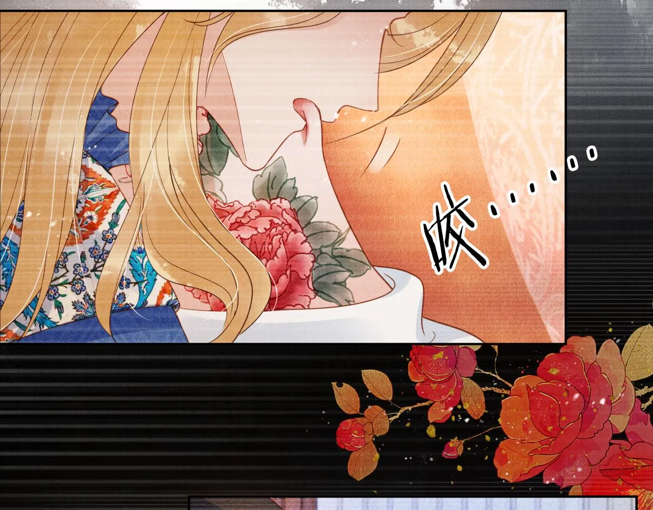 第78话 谁碰过你的身子？ 第11页