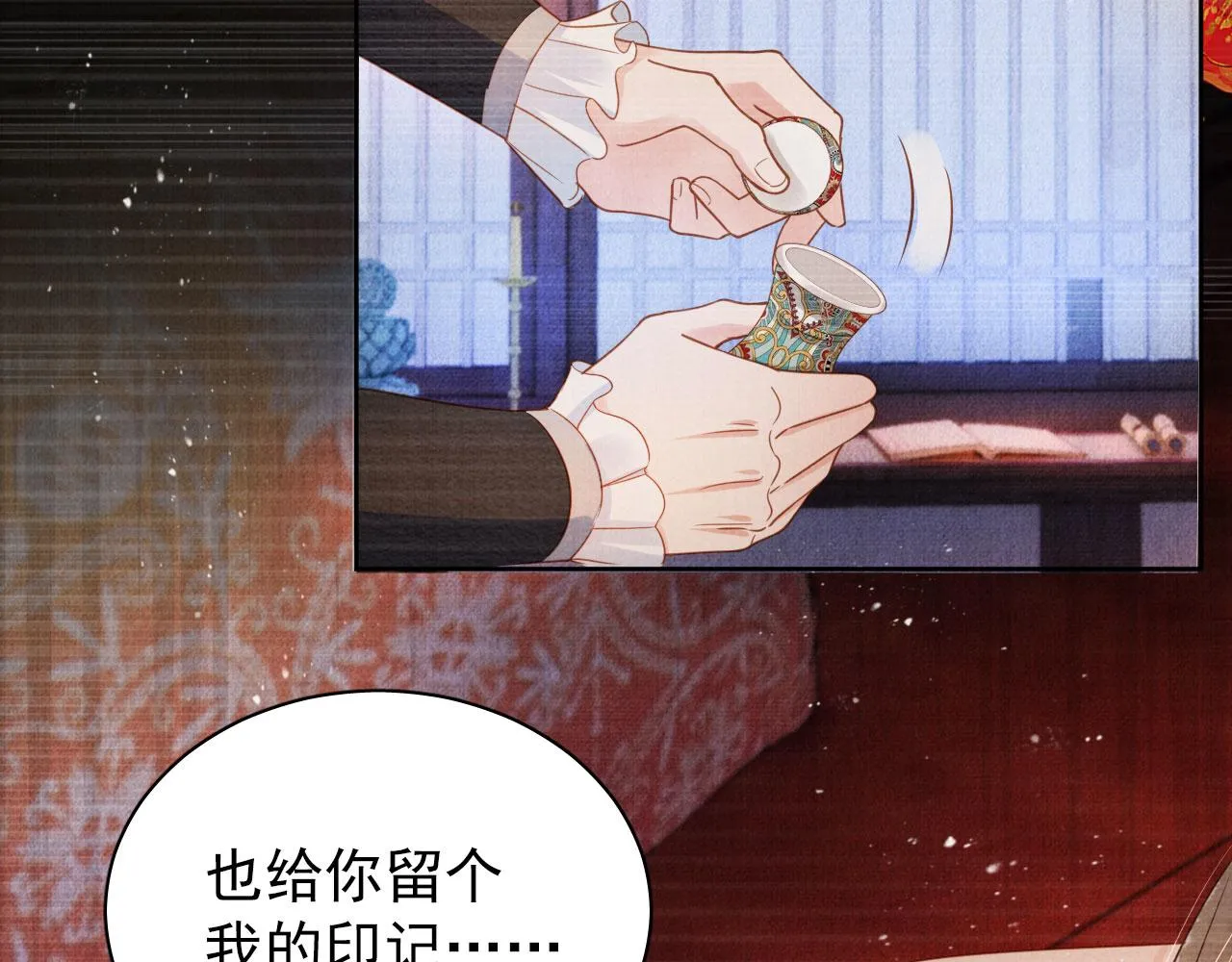 第78话 谁碰过你的身子？ 第12页