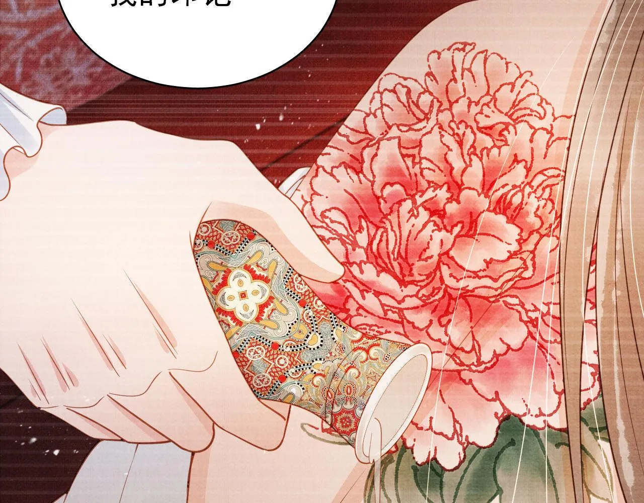 第78话 谁碰过你的身子？ 第13页