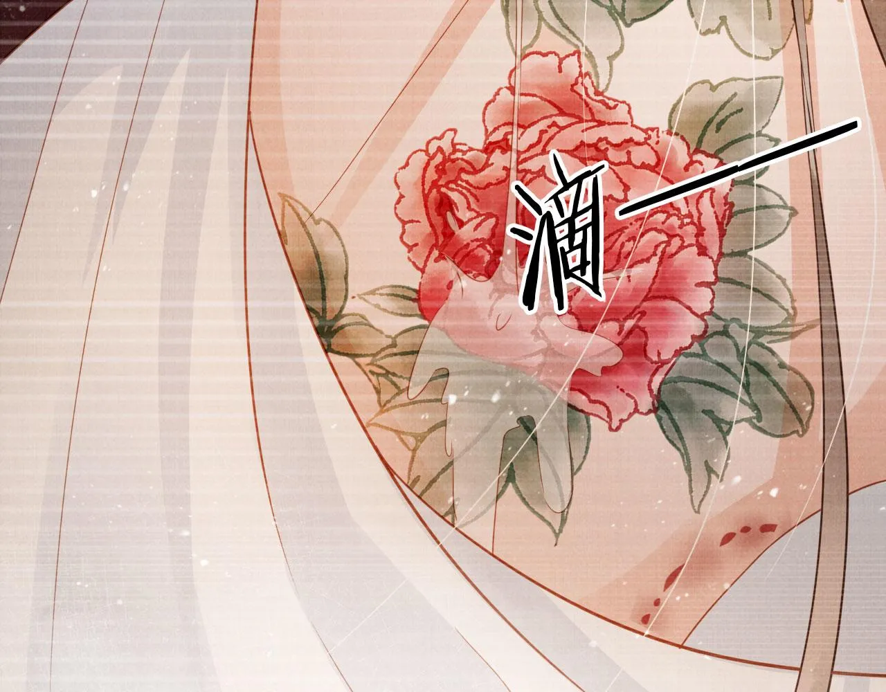 第78话 谁碰过你的身子？ 第14页