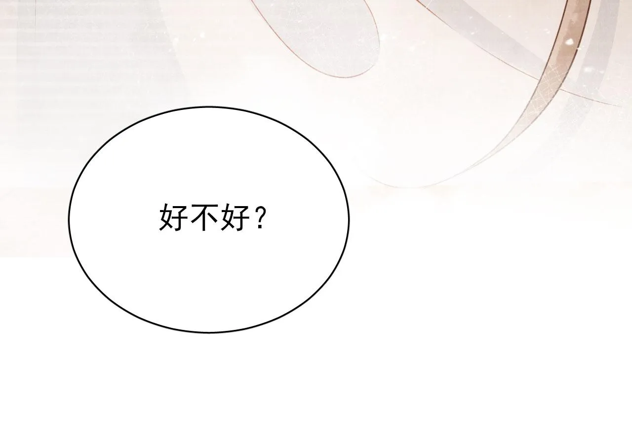 第78话 谁碰过你的身子？ 第15页