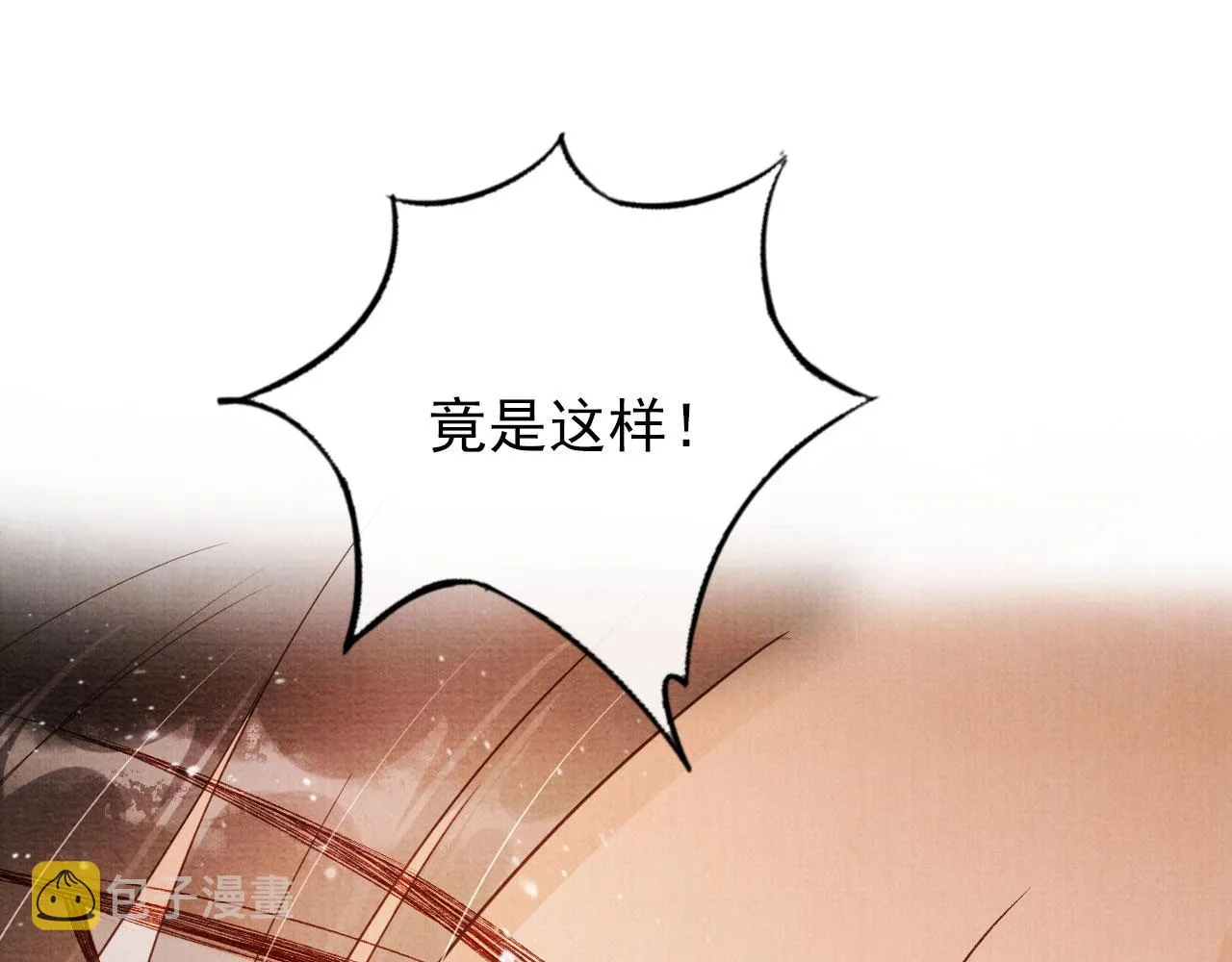 第78话 谁碰过你的身子？ 第16页
