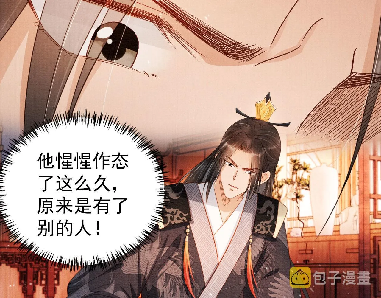 第78话 谁碰过你的身子？ 第17页