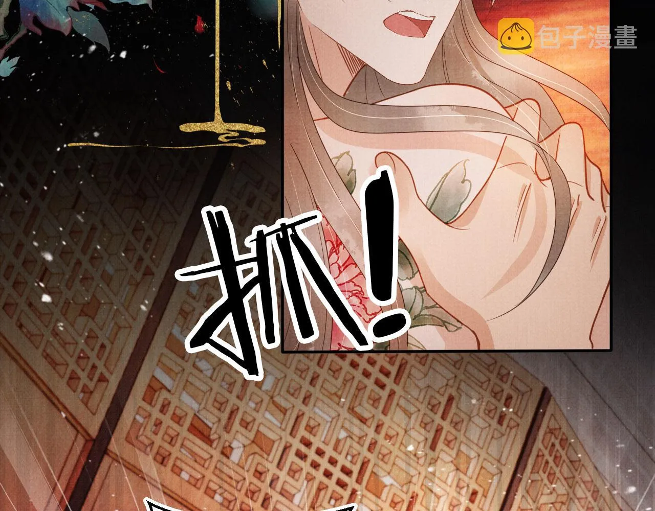 第78话 谁碰过你的身子？ 第21页