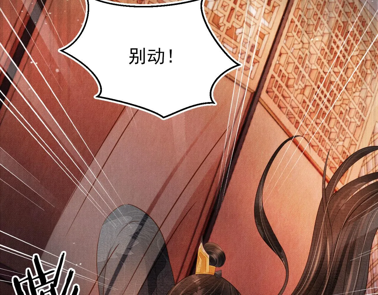 第78话 谁碰过你的身子？ 第22页