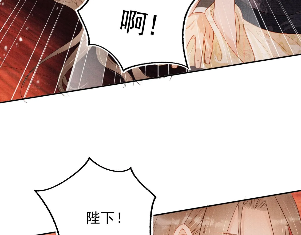 第78话 谁碰过你的身子？ 第24页