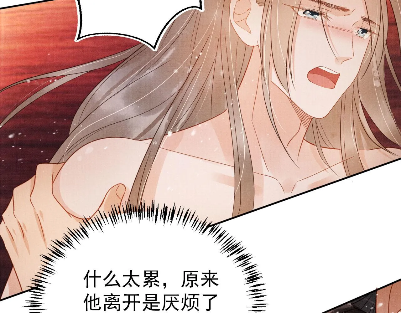 第78话 谁碰过你的身子？ 第25页