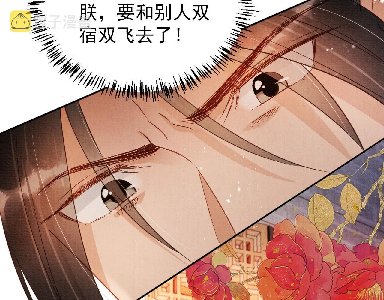 第78话 谁碰过你的身子？ 第26页