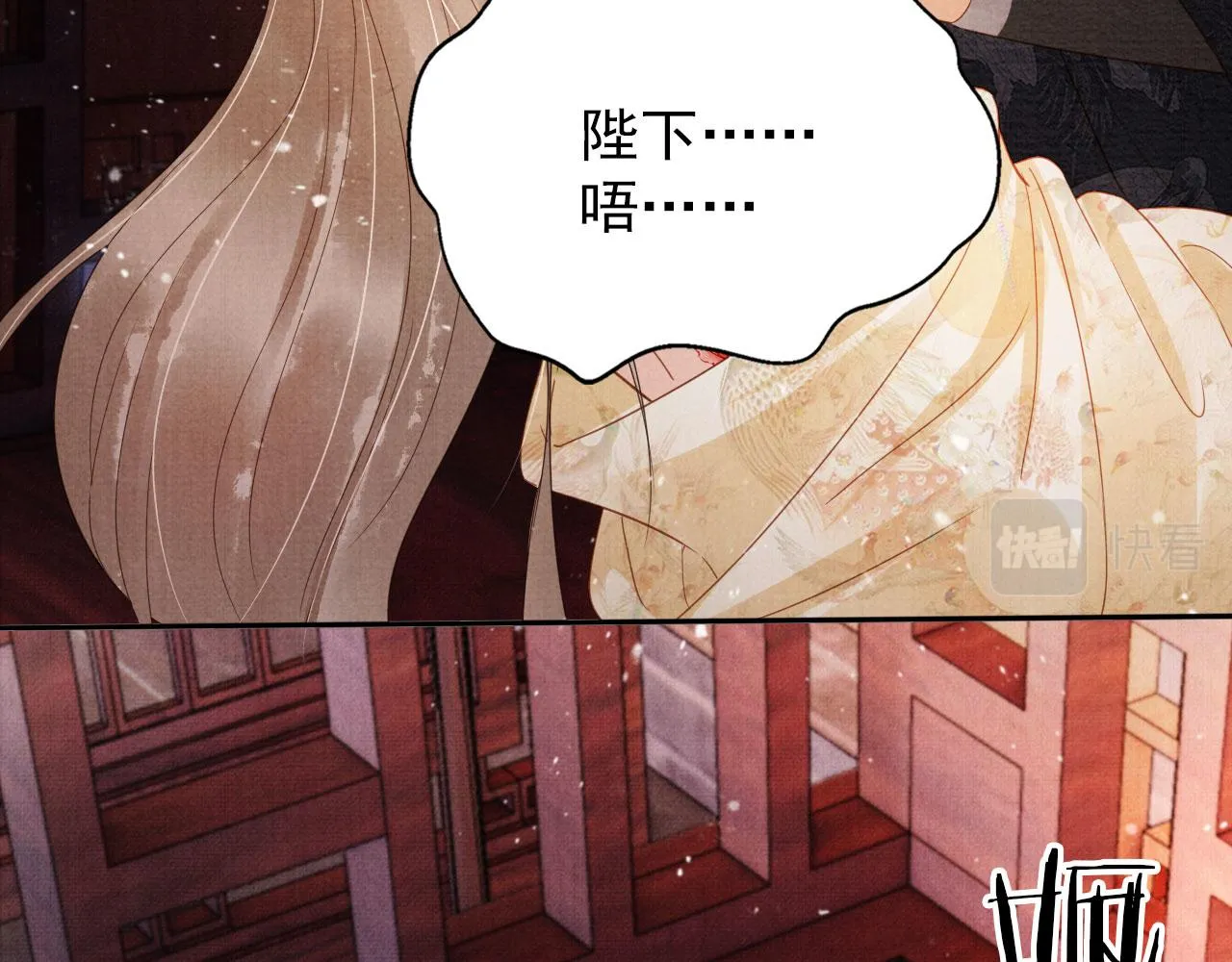 第78话 谁碰过你的身子？ 第29页