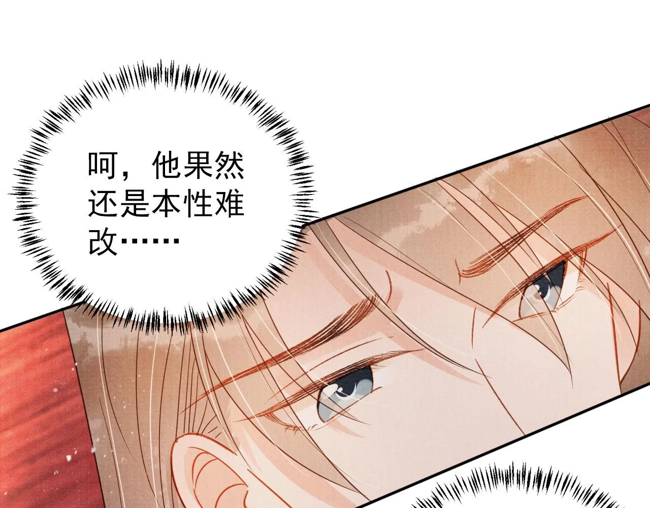 第78话 谁碰过你的身子？ 第36页