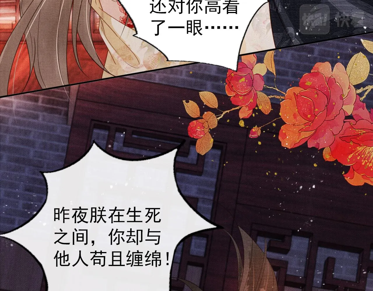 第78话 谁碰过你的身子？ 第39页
