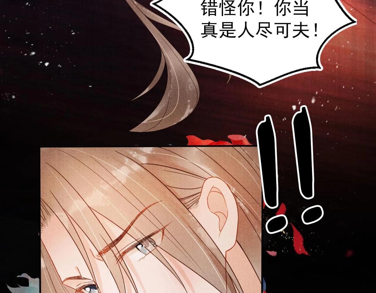 第78话 谁碰过你的身子？ 第42页