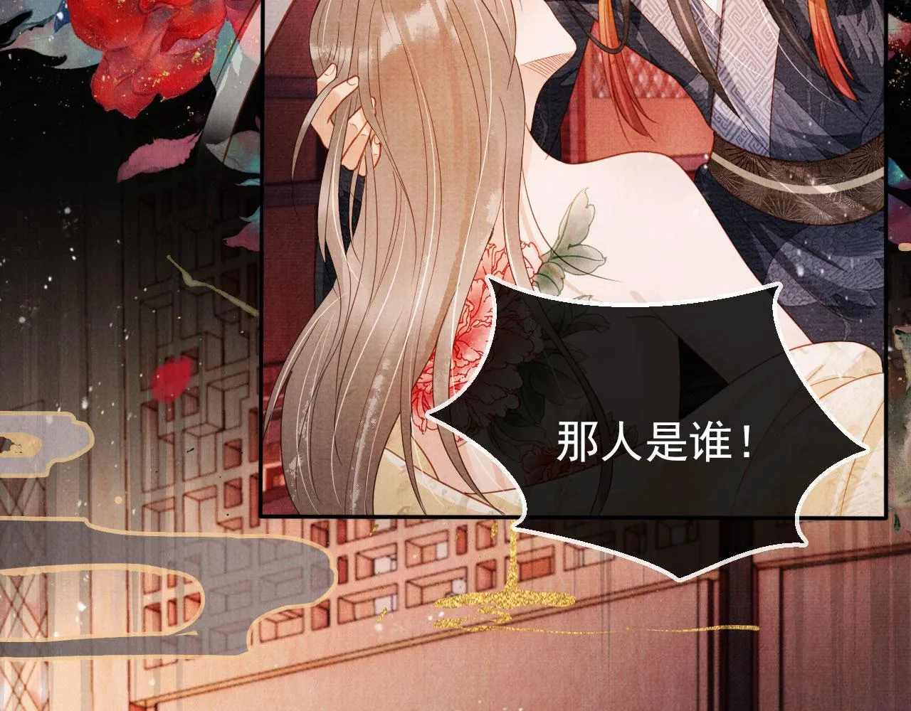 第78话 谁碰过你的身子？ 第45页