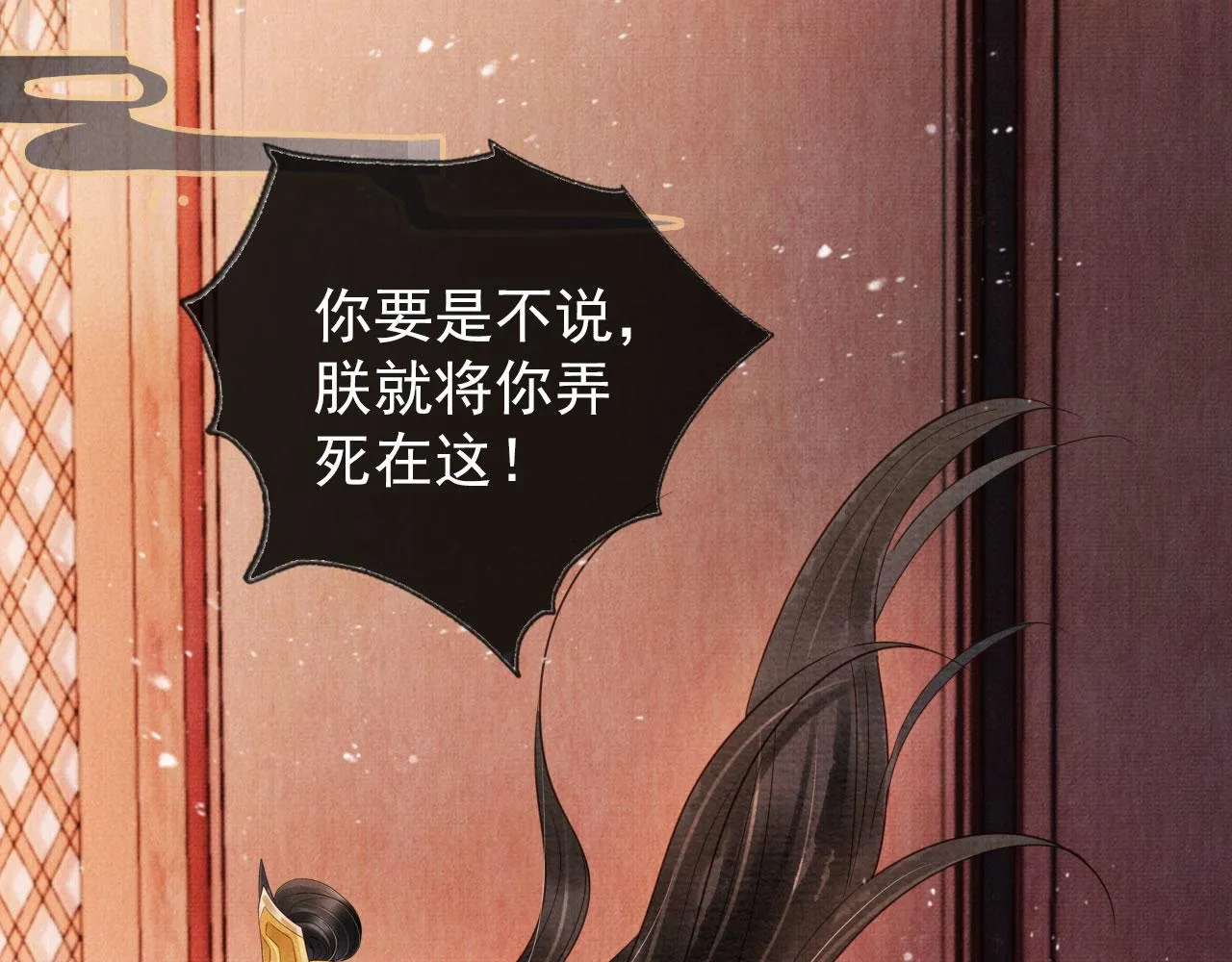 第78话 谁碰过你的身子？ 第46页