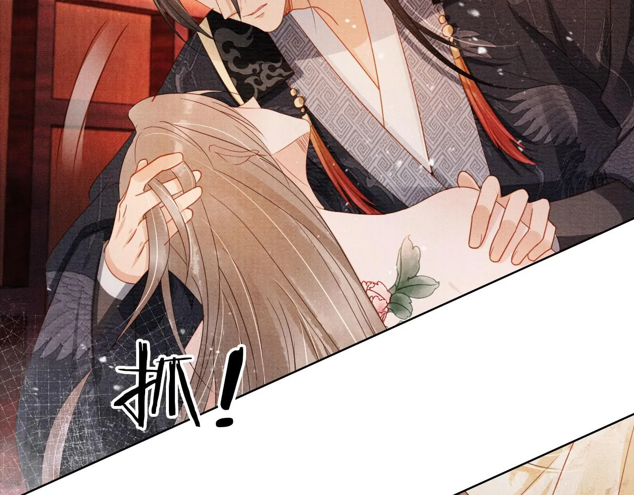 第78话 谁碰过你的身子？ 第56页