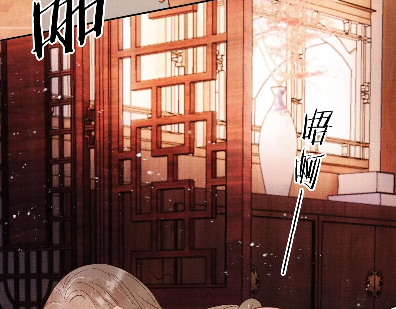 第78话 谁碰过你的身子？ 第67页